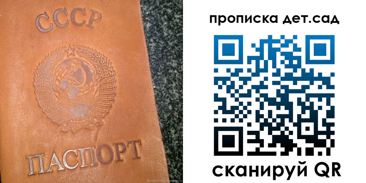 прописка поиск в Кинеле